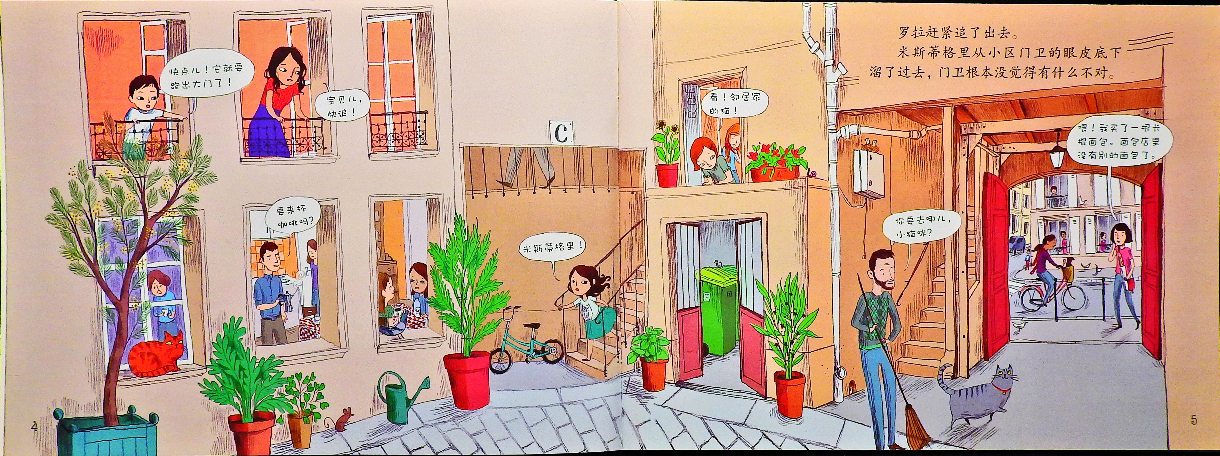 我的猫在哪里？ (05),绘本,绘本故事,绘本阅读,故事书,童书,图画书,课外阅读